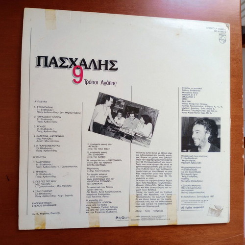 Paschalis 9 Tropoi Agapis LP used, pop 1987