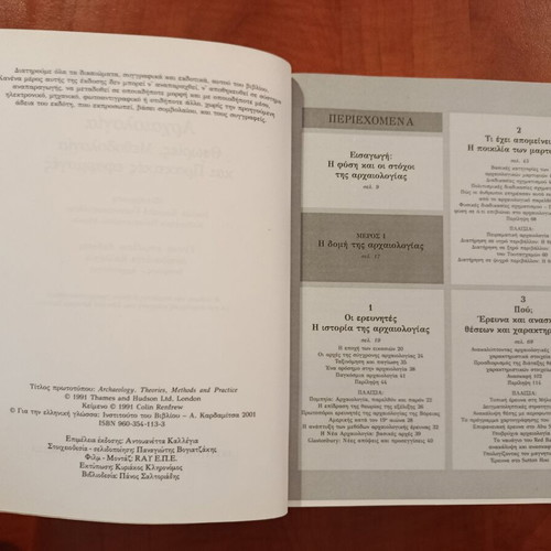 Archaeology Theories Methodology and Practical Applications book like new