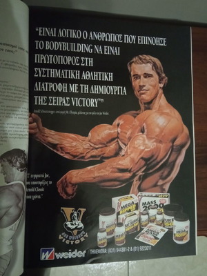 Περιοδικό Muscle & Fitness τεύχος 4 Ιούλιος - Αύγουστος 1997 μεταχειρισμένο
