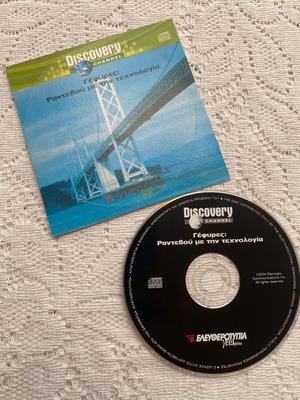 Bridges Rendezvous with Technology DVD like new, Discovery Channel documentary