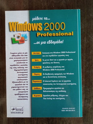 Windows 2000 book new
