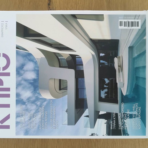 Ktirio magazine like new, issues 2023-2024