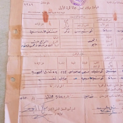 Birth certificate of Greek Egyptians 1965 used, historical collectible