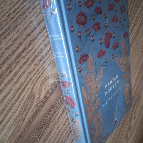 Gustave Flaubert Madame Bovary book Cranford Collection