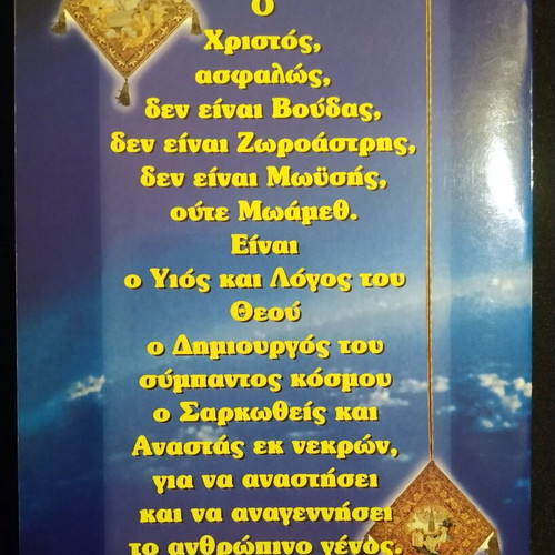 Christianity in World History book like new, Greek
