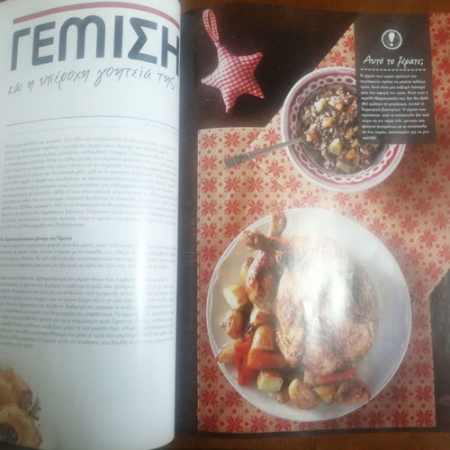 AB Magazine Christmas cooking recipes from AB Vasilopoulos supermarkets
