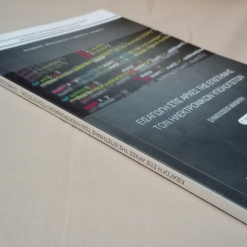 Introduction to Principles of Computer Science G' EPAL like new