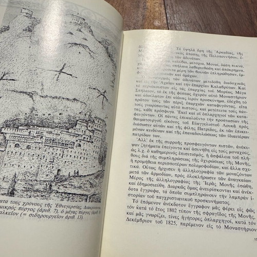 Προμάχοι Μεγάλου Σπηλαίου και η Οικογένεια Αγωνιστού του 1821 Σαν Καινούργιο