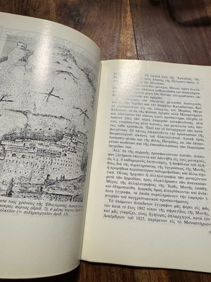 Προμάχοι Μεγάλου Σπηλαίου και η Οικογένεια Αγωνιστού του 1821 Σαν Καινούργιο
