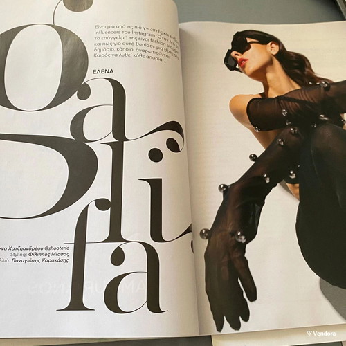 Nitro B Era 2021 Issue 1 Used Collectible Coffee Table Book Touni Tsipras