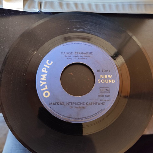 Magkas, Ntervisis kai Ntai vinyl record used, laiko