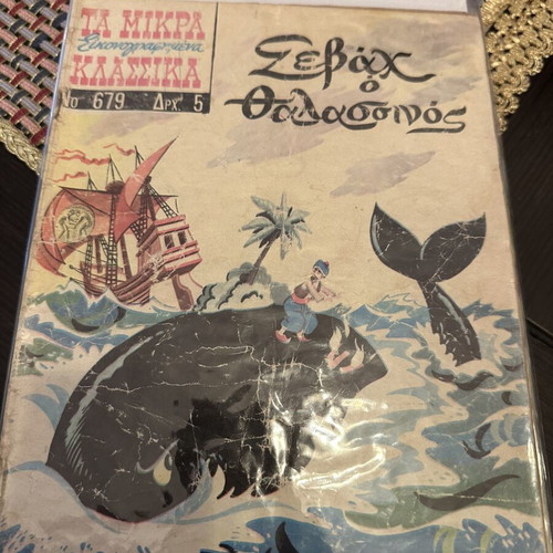 Ta Mikra Klassika A Edition comic book used
