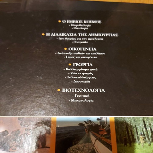 Grand Larousse encyclopedia 9 volumes like new