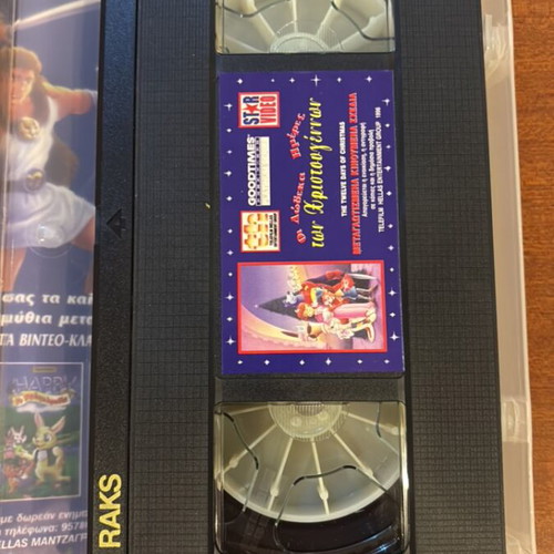 The Twelve Days of Christmas video cassette used, dubbed in Greek