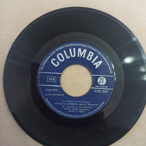 Vinyl record 45 rpm Panos Gavalas & Ria Kourti like new, laiko
