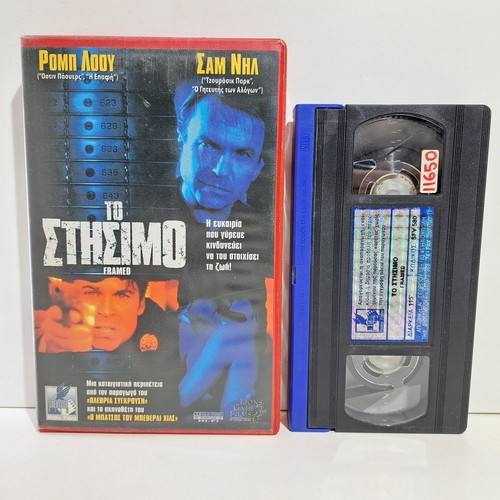 VHS Framed used, Greek subtitles, English audio