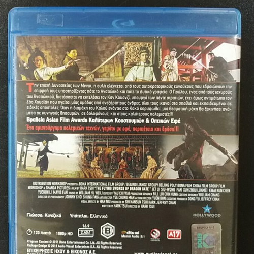 Flying Swords of Dragon Gate Blu-Ray