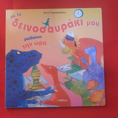 Learning Time book new from Savvala editions