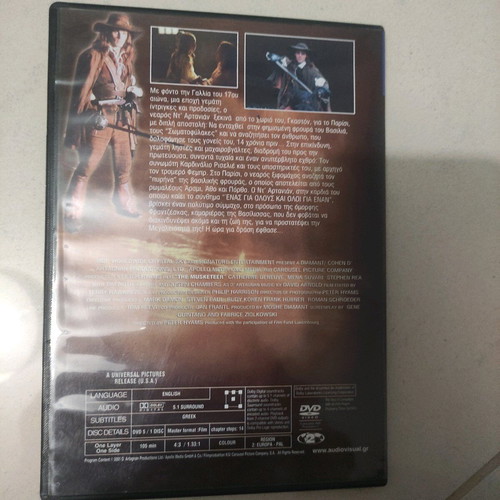 D' Artagnan DVD foreign cinema Catherine Deneuve