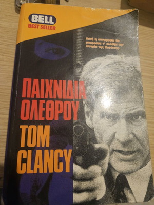 Παιχνίδια ολέθρου Tom Clancy μεταχειρισμένο