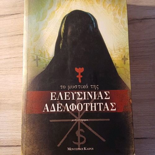 The Secret of the Eleusinian Brotherhood novel like new