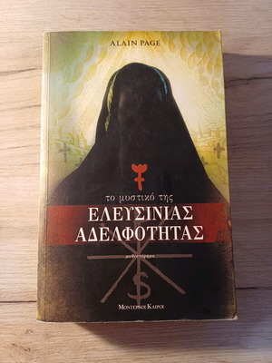 The Secret of the Eleusinian Brotherhood novel like new