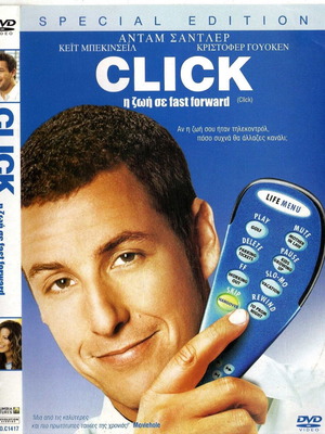 Click DVD μεταχειρισμένο, κωμωδία φαντασίας αισθηματική με υπότιτλους