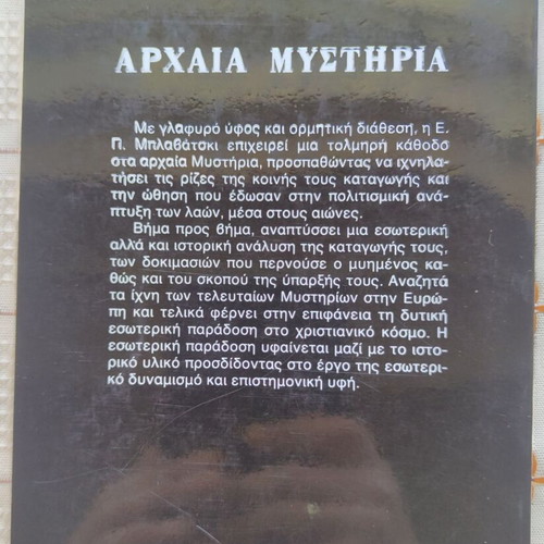 Ancient Mysteries by Helena Petrovna Blavatsky used, yellowed pages