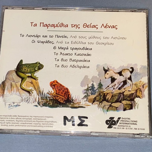Ta Paramythia tis Theias Lenas CD new, children's songs and stories