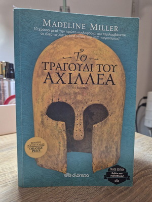 The Song of Achilles book used, Greek edition by Madeline Miller