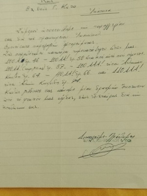 1958 Thessaloniki handwritten letter from Sylvestros Tzilveoglou weaving mill