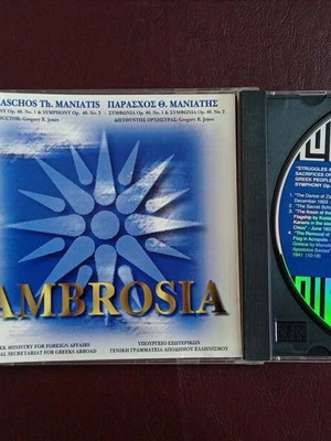 Paraschos Th Maniatis CD μεταχειρισμένο, κλασσική μουσική, πολύ σπάνιο