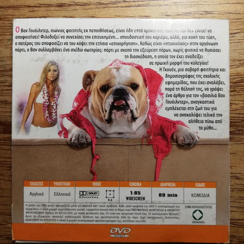 Van Wilder Party Liaison DVD used with Greek subtitles