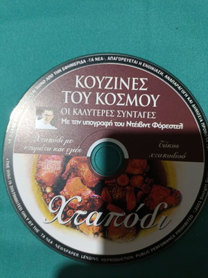 Octopus documentary DVD like new
