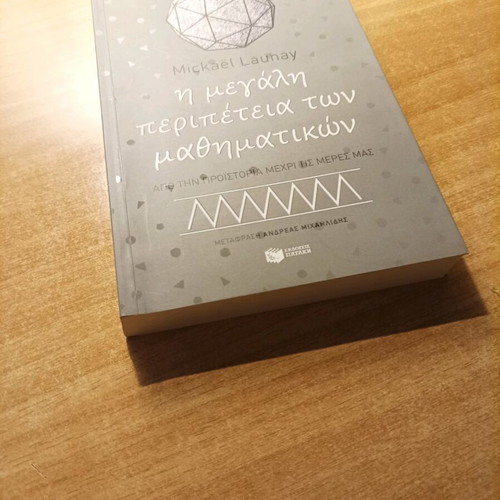 The Great Adventure of Mathematics like new
