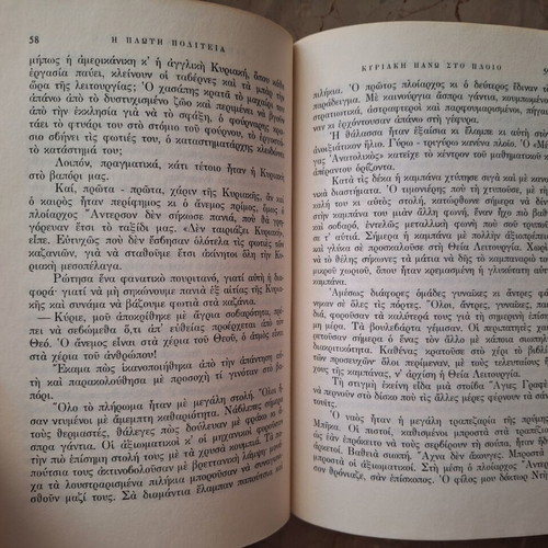 Vintage book The Floating City by Jules Verne, Astir editions