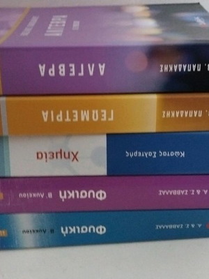 High school B textbooks new, physics, chemistry, algebra, geometry