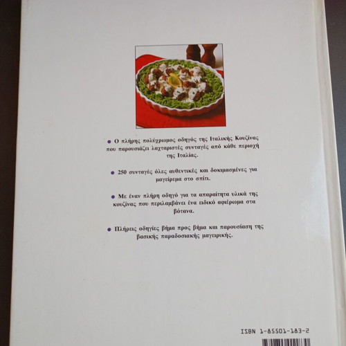Italian Cuisine Cookbook like new