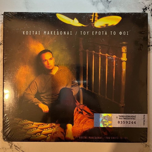 Kostas Makedonas CD new, laiko