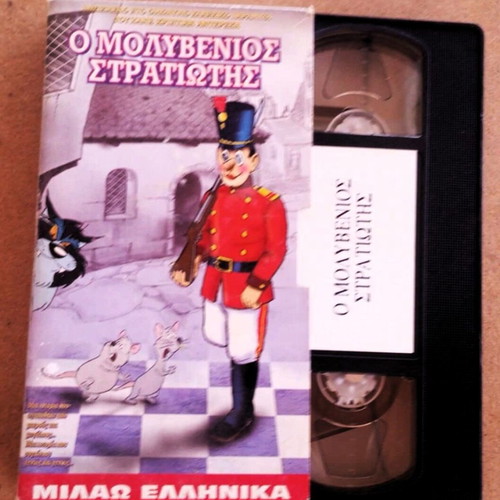 Children's animation The Steadfast Tin Soldier used VHS tape