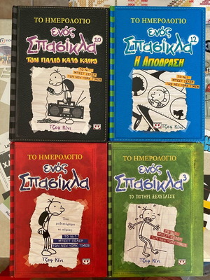 Diary of a Wimpy Kid Issues 1, 3, 10, 12 Like New