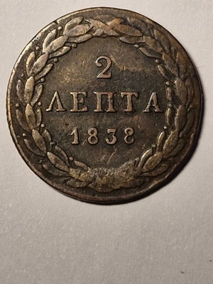 Othona 2 Lepta 1838 used