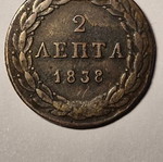 Othona 2 Lepta 1838 used