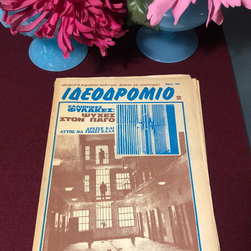 Ideodromio magazine used, first 7 issues 1978 collectible set