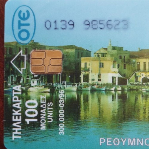 Greek phone cards 1996, set of 3