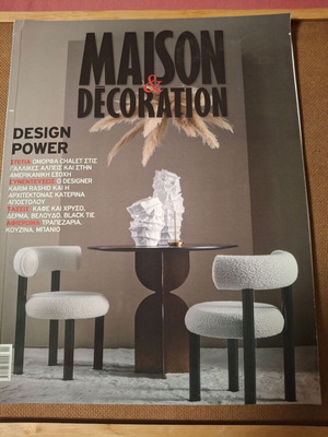 Maison et Decoration περιοδικό σαν καινούργιο, τεύχος 170