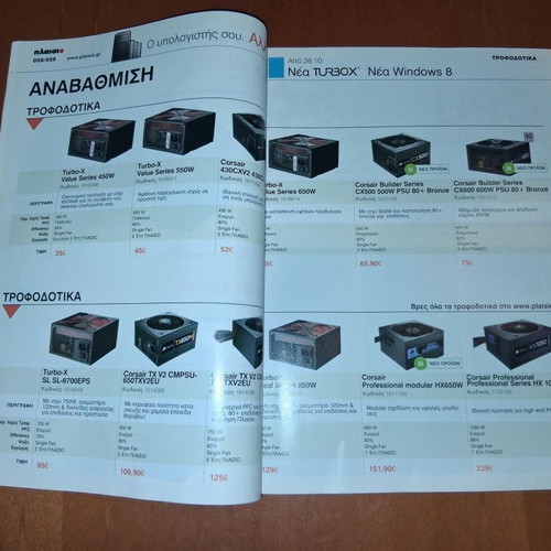 Plaisio New Turbo X and Windows 8 Computer Buying Guide 2012