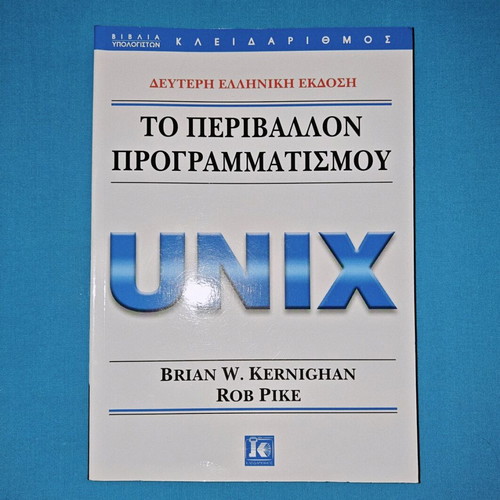 Book To Perivallon tou Programmatismou new