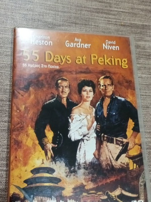 55 Days at Peking DVD σαν καινούργιο με ελληνικούς υπότιτλους