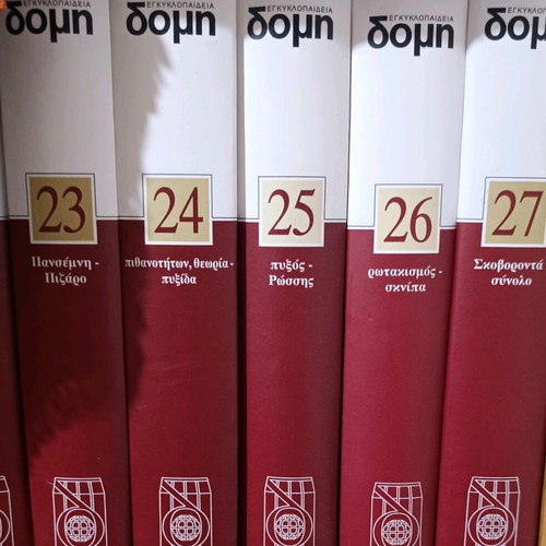 Domi 30+3 Volumes New Encyclopedia with Corresponding CDs